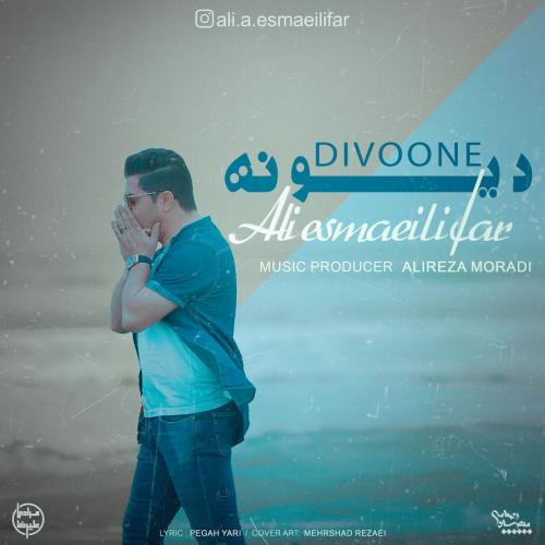 دانلود آهنگ دیونه